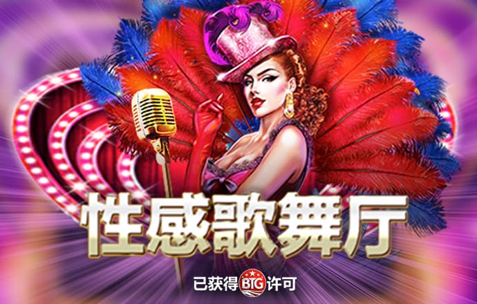 百家家乐